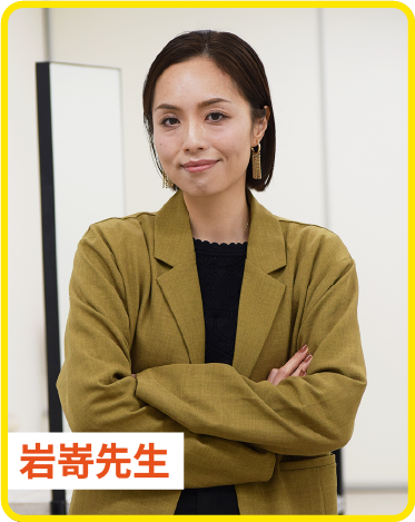 岩嵜明奈先生 ビューティーメイクコース