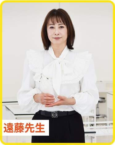遠藤江美先生 ビューティーメイクコース