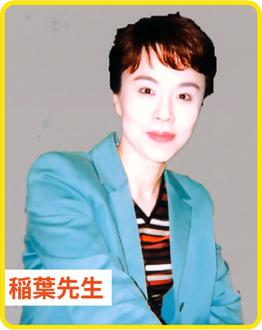 稲葉恵子先生 舞台芸術コース（演技実習）