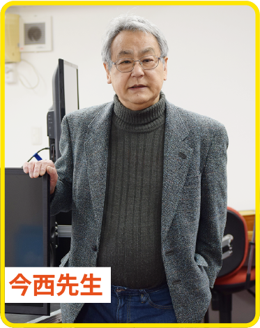 今西俊夫先生 舞台芸術コース（照明研究）