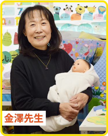 金澤あつ子先生 幼児教育コース