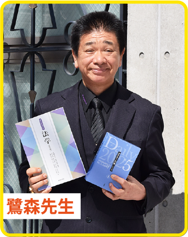 鷺森正先生 幼児教育コース